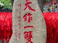 -红螺寺