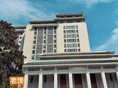 -武汉大学图书馆·文理学部总馆