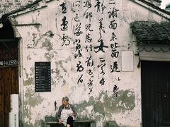 -绍兴书圣故里景区