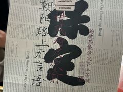 -闫家驴肉老店(华电一校店)