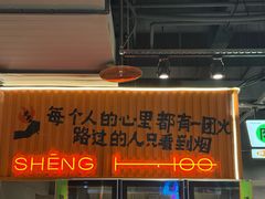 -生火火·地摊小炉子烧烤自助.鲜切牛羊肉(龙湖北城天街店)