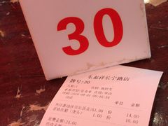 -东泰祥生煎馆(长宁路店)