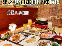 -津之港·日本料理·铁板烧