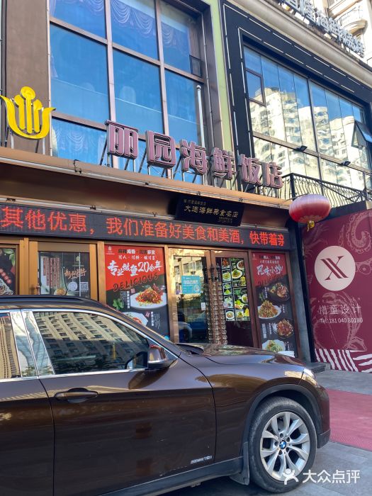 丽园海鲜饭店(东关街店)图片