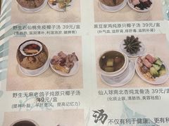 -大唐靓汤江门私房菜(景田店)