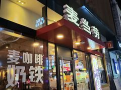 -麦当劳(阳朔益田西街店)