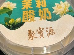 -聚宝源(什刹海·鼓楼店)