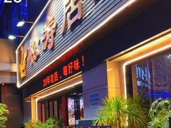 -松涛居·三墩烧鹅石岐乳鸽(西区店)