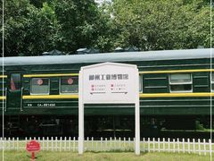 -柳州工业博物馆