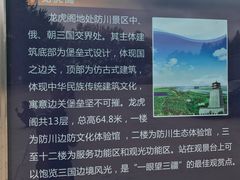 -珲春防川景区