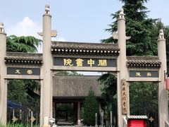 -关中书院