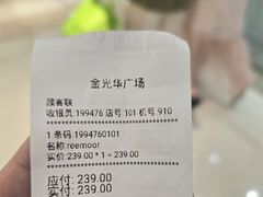 -金光华广场