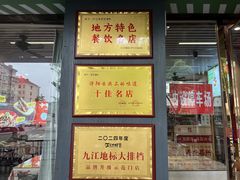 -菜哥龙虾•九江菜(七中店)
