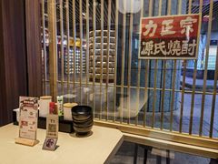 -沼津港精致料理·寿喜烧·烧鸟(漕河泾印象城店)