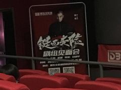 -中影国际影城(百联店)