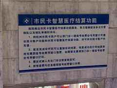 -杭州师范大学附属医院(杭州总院)