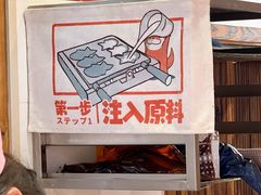 -粉粉乐鲷鱼烧(美罗城店)