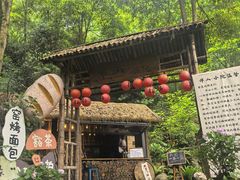 -凤栖山
