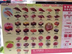 争鲜回转寿司(通州万达广场店)-争鲜回转寿司(通州万达店)