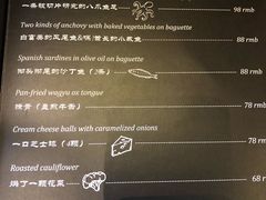 菜单-C&R西班牙餐厅