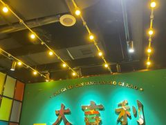 -大吉利·潮汕鲜牛肉火锅(西安店)