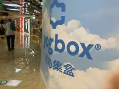 -宝龙城(杭州滨江店)