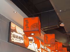 -猫抓烤肉(春熙路店)