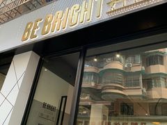门面-BE BRIGHT KITCHEN(正佳广场店)