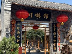 门面-顺德了能馆(虎门店)