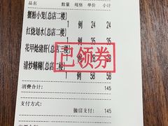 -王家沙点心店(南京西路总店)