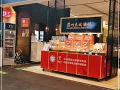 门面-眉州东坡(远洋未来广场店)