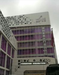 -深圳美莱医疗美容医院