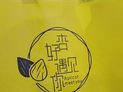 -杏好遇见你(总店)