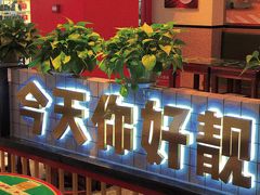-五条人糖水铺(光谷世界城店)