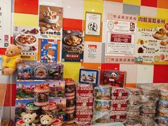 -珍妮曲奇聪明小熊(尖沙咀店)