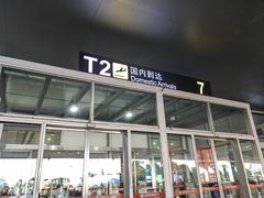 -南昌昌北国际机场