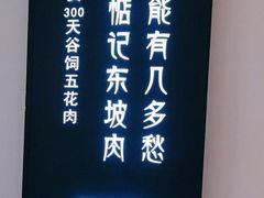 -阿甘小馆(陇海路店)
