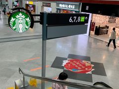 -星巴克(福州长乐机场分店)