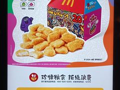 -麦当劳(安立路店)