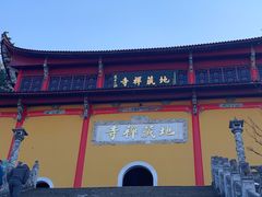 -九华山风景区