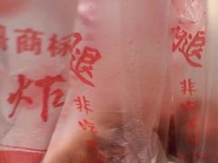 -潘大师炸鸡腿(莱蒙店)
