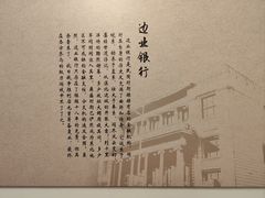 -沈阳金融博物馆