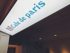 -Cafe de Paris(林荫路店)