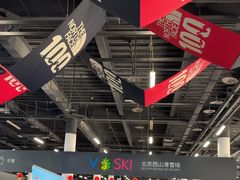 -北京西山滑雪场