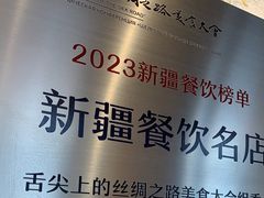 -金柱大盘鸡(波斯坦店)