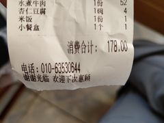 菜单-大顺堂食府(牛街店)