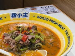 -粉小主·贵州酸汤牛肉粉(南京仙林金鹰店)