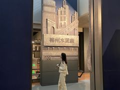 -柳州工业博物馆