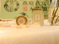 -燕庭·纯燕窝·甜品下午茶(南京西路店)
