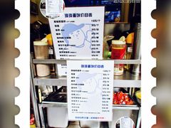 -琦琦蛋饼铺(上南店)